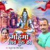 Mahima Shiv Guru Ka